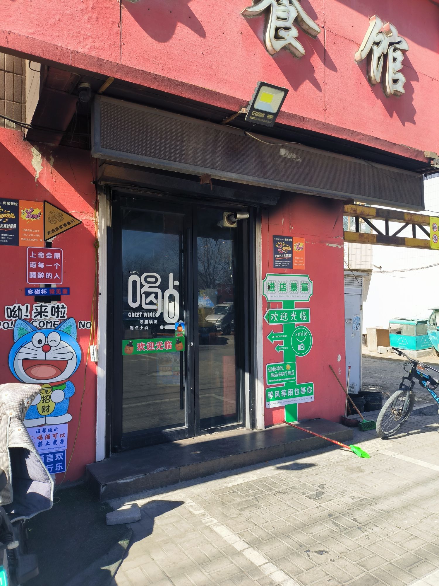 有家餐馆