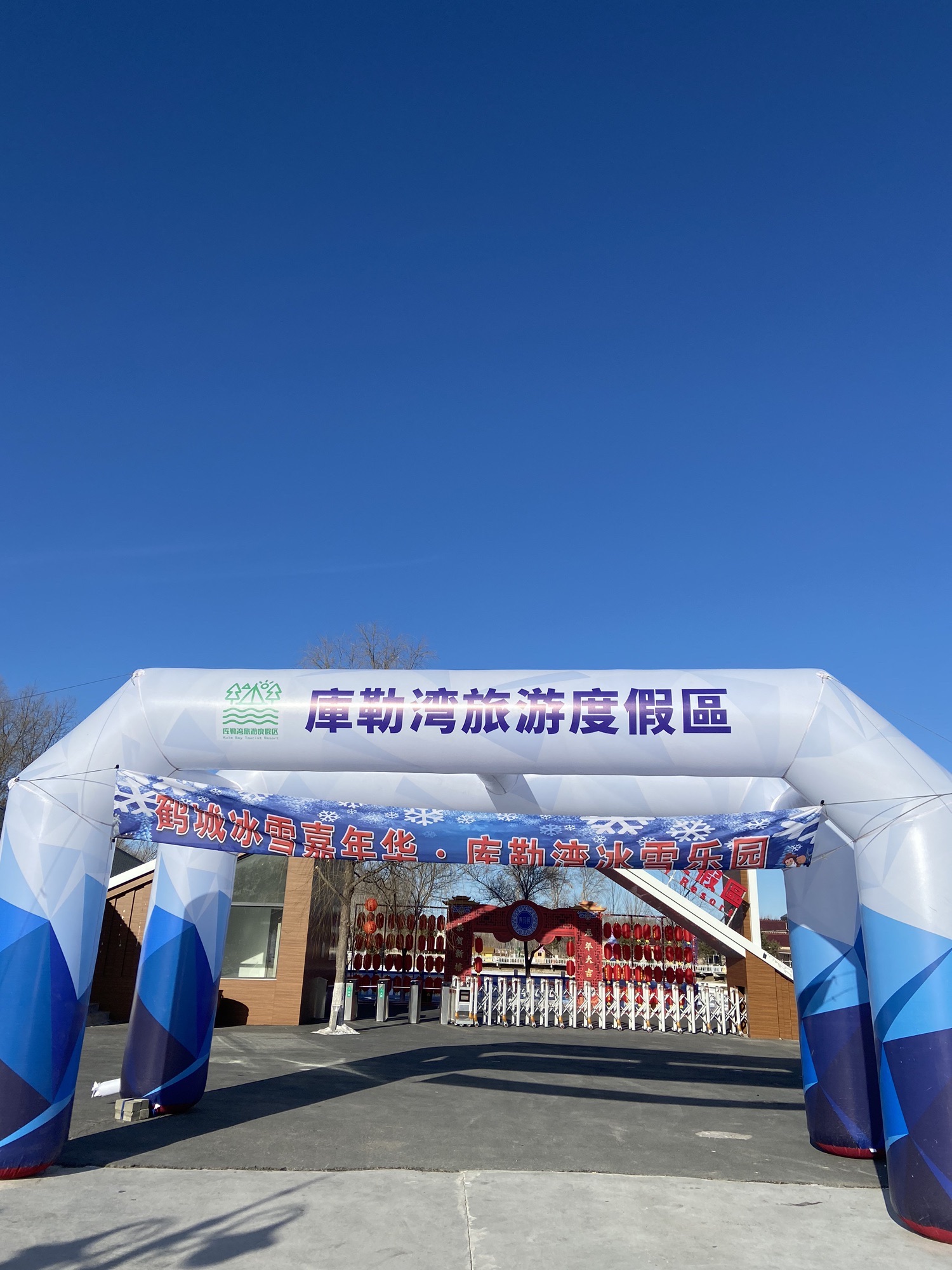 库勒湾旅游度假区旅行图片 1
