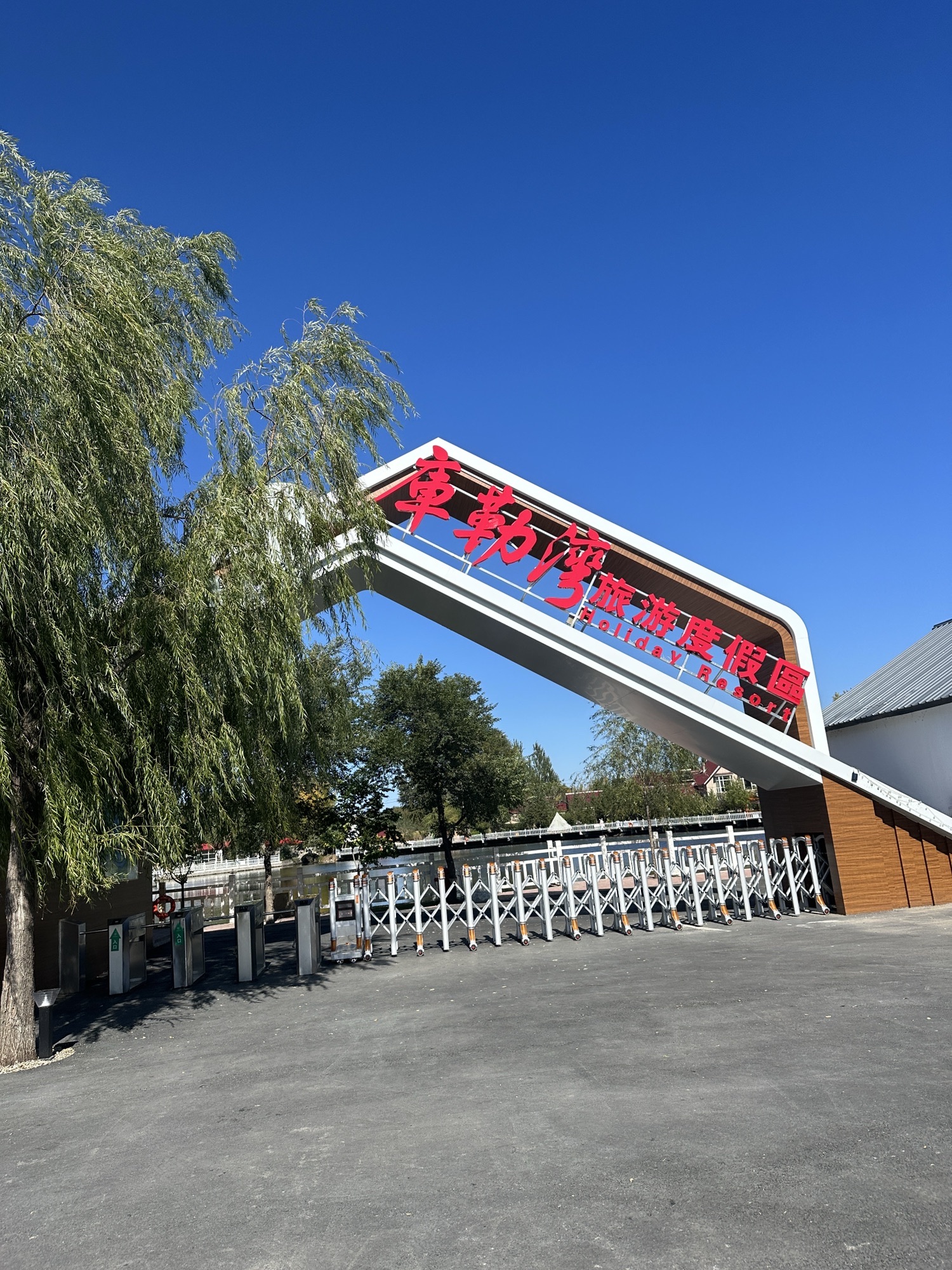 库勒湾旅游度假区
