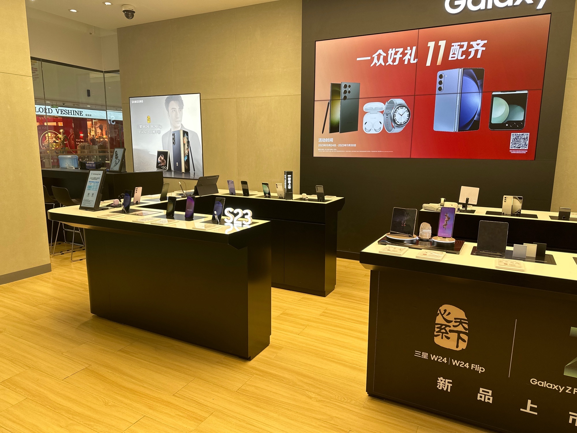 三星授权体验店(叙州区万达广场店)