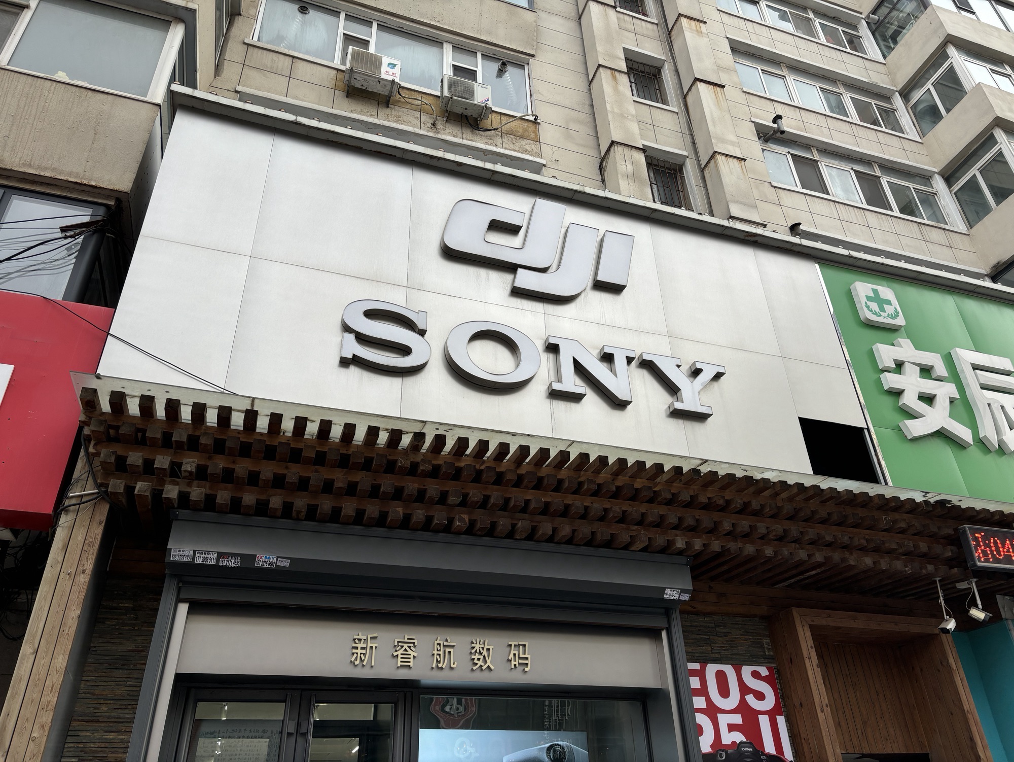 佳能新睿航摄影器材(工农大路店)