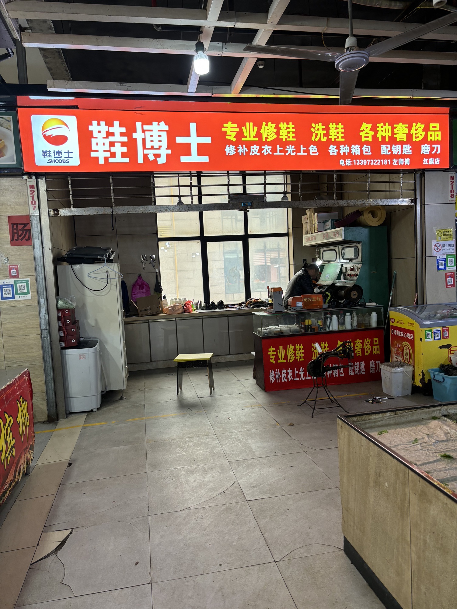 鞋博士专业洗鞋修鞋