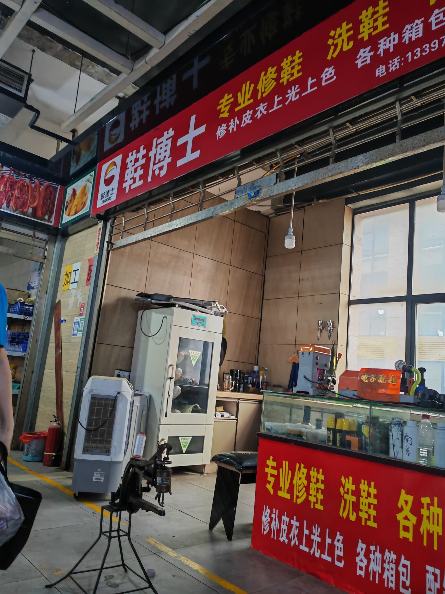 鞋博士专业洗鞋修鞋