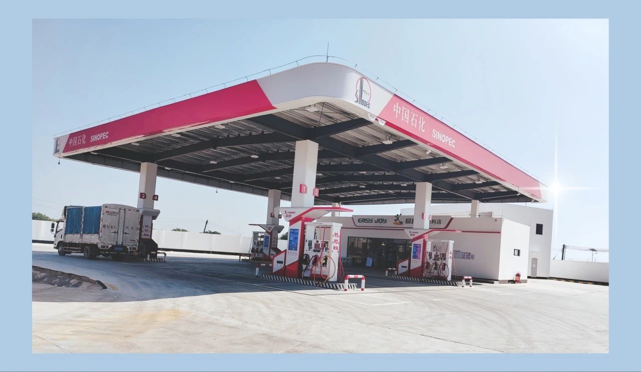 中国石化潮南成田加油站