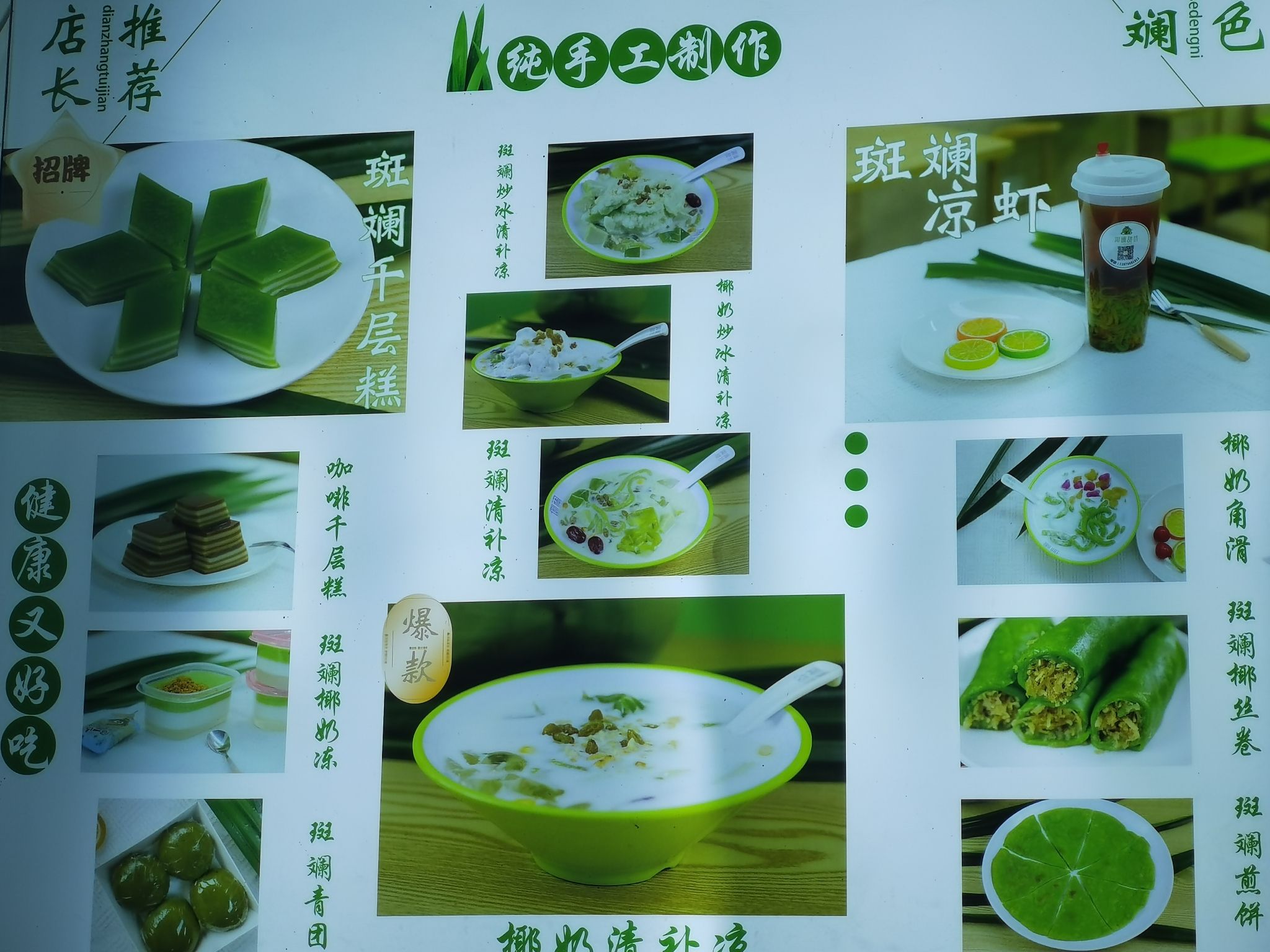 椰斓甜坊(天鹅湾店)