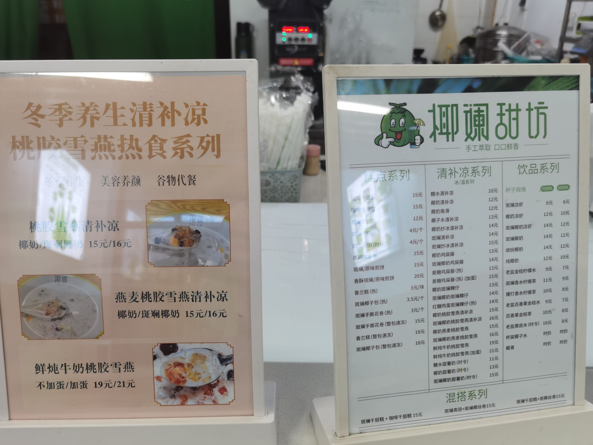 椰斓甜坊(天鹅湾店)
