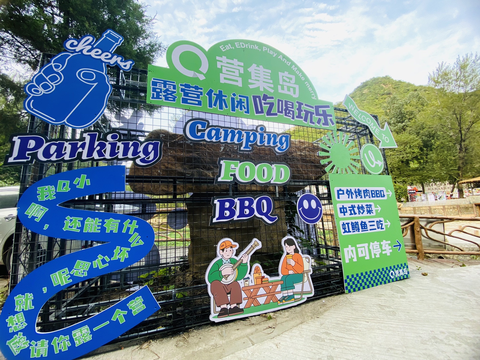 场地封面-Q营集岛