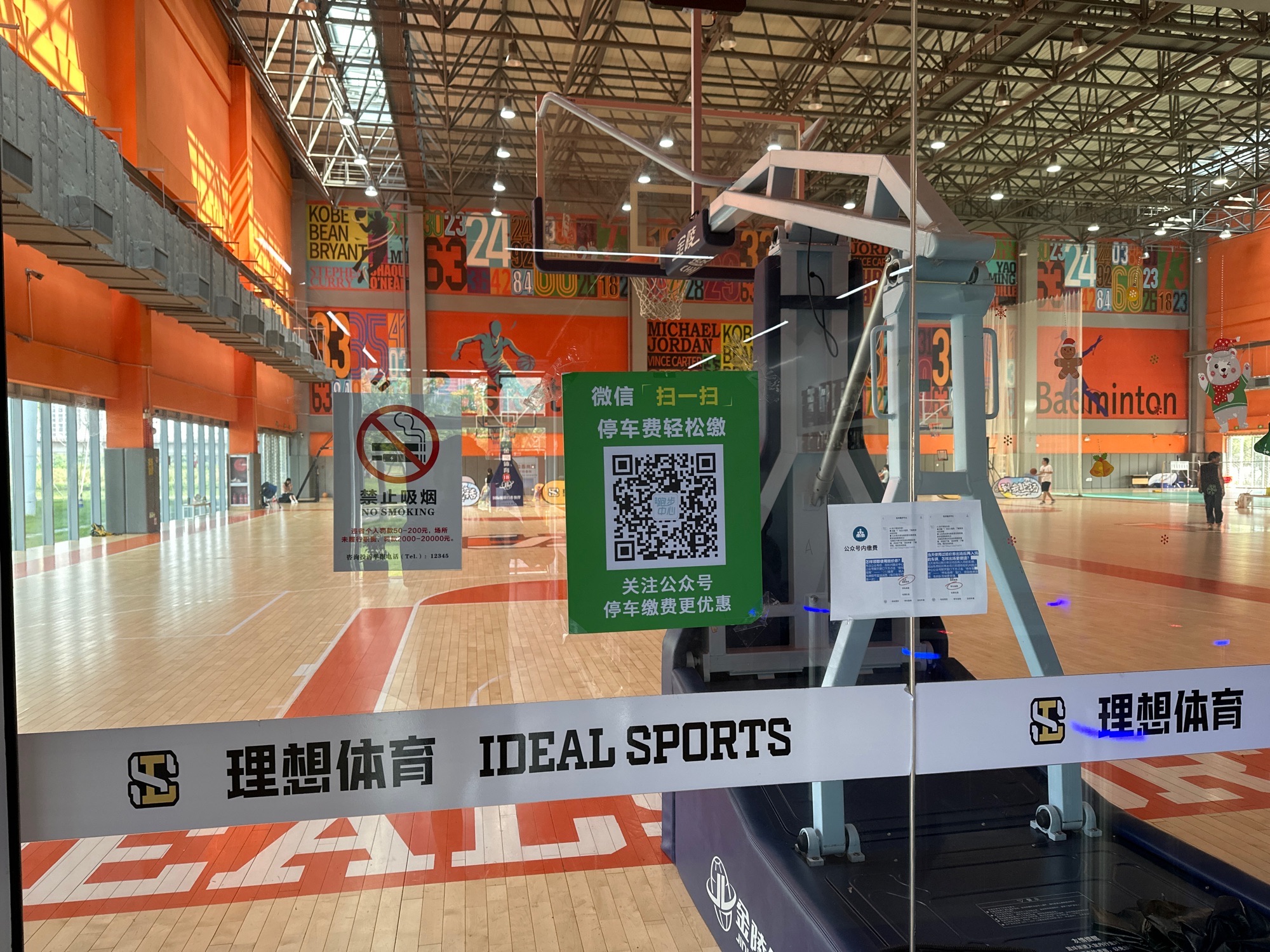 场地封面-临平跑步中心羽毛球馆