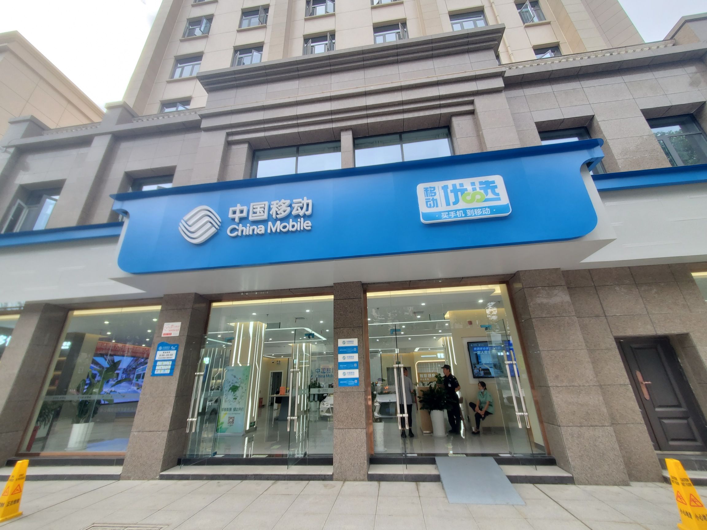 中国移动通信集团陕西有限公司汉中分公司