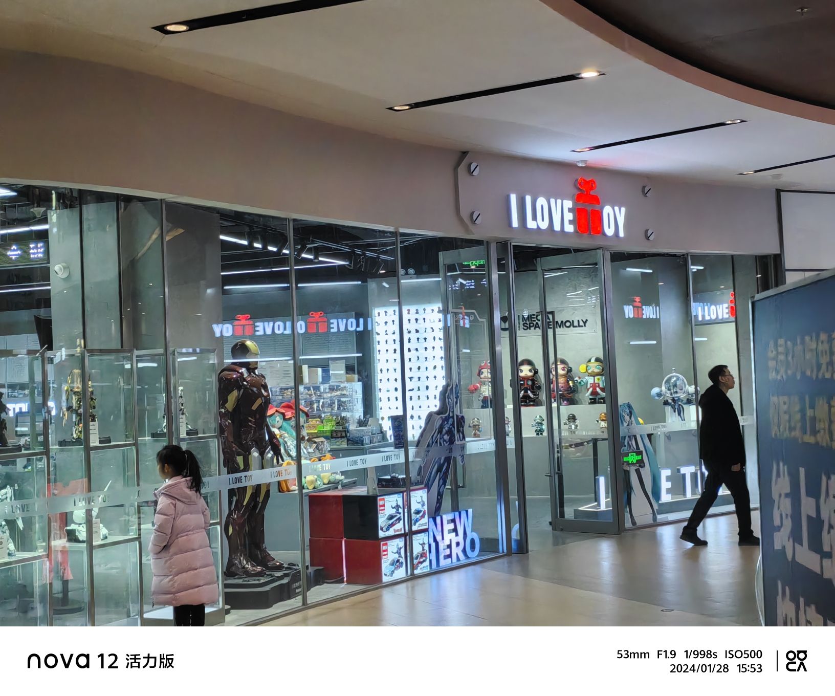 ILOVETOY(梅江印象城店)