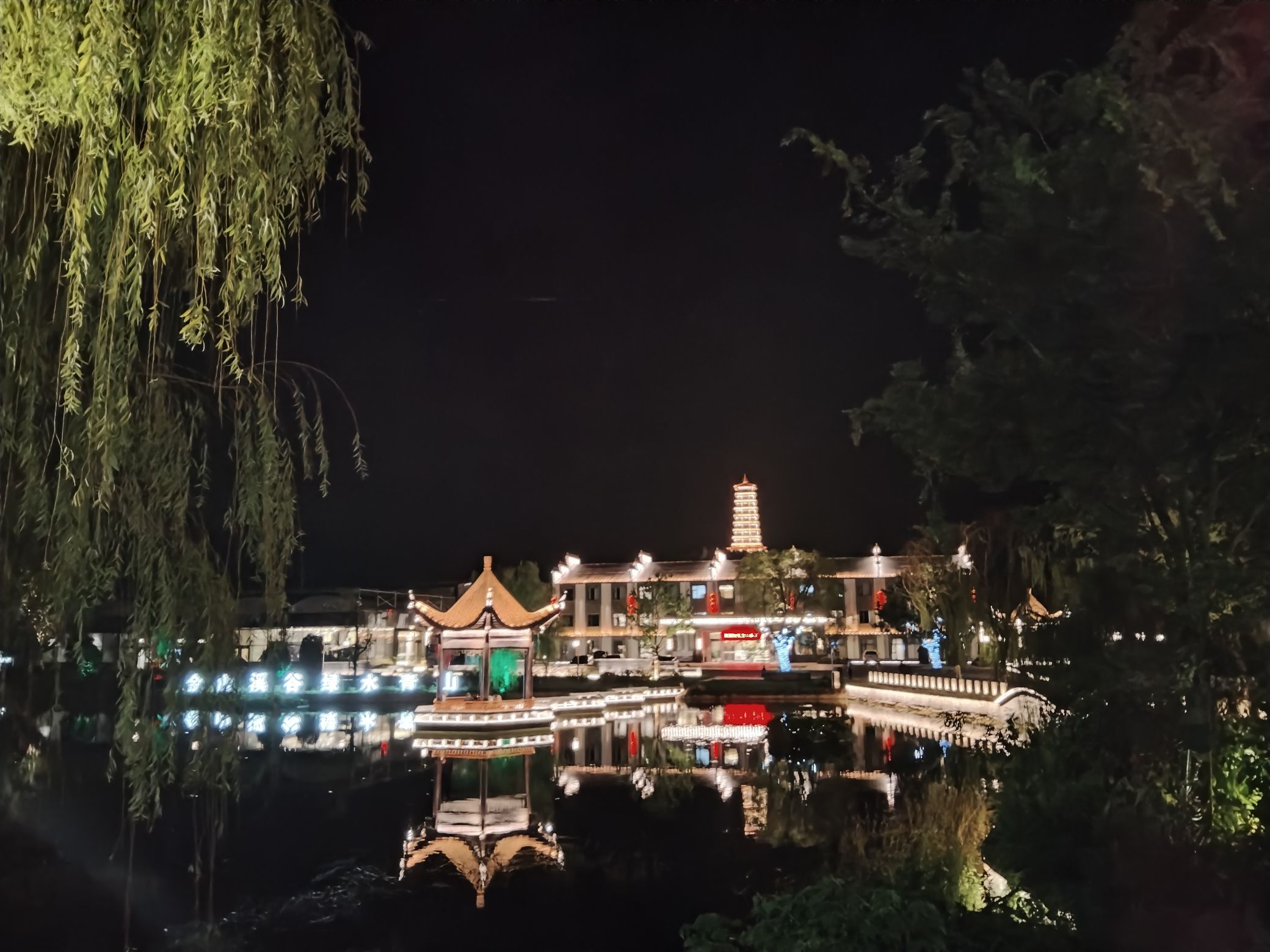 金山溪谷文旅度假区旅行图片 1