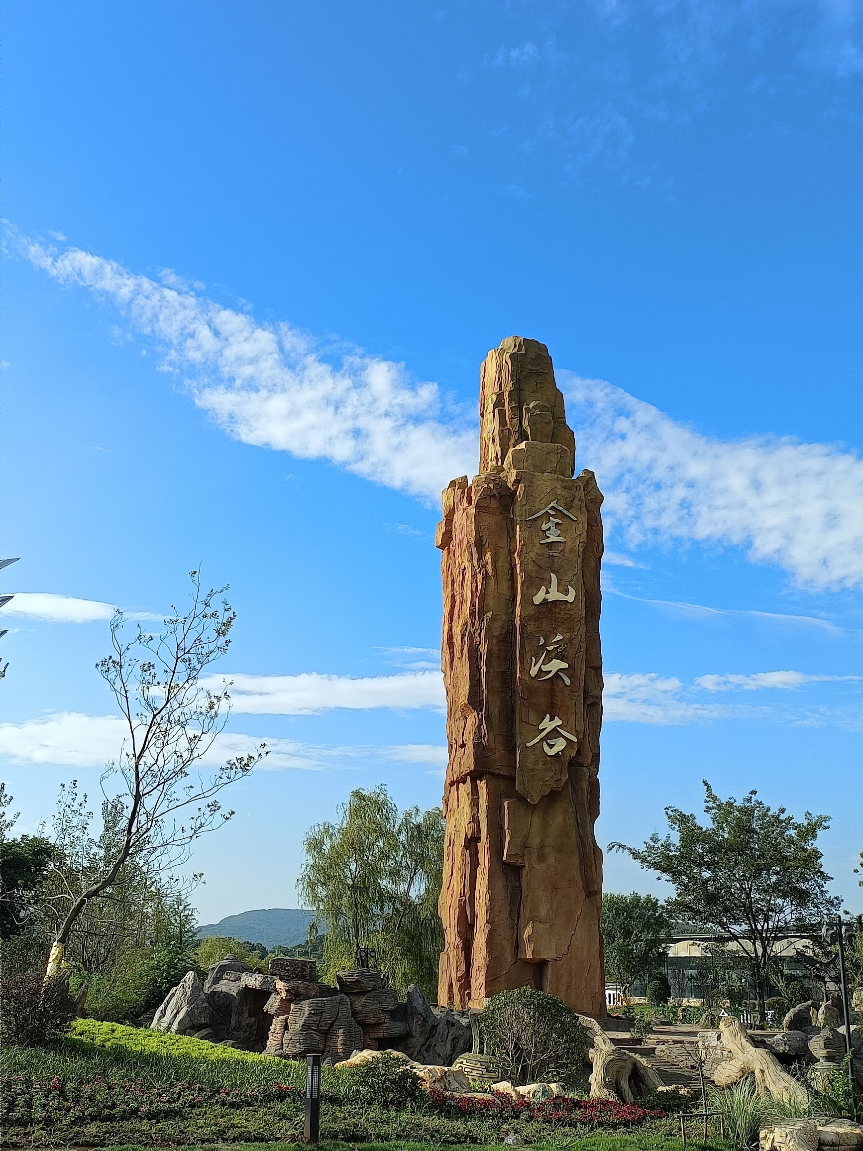 金山溪谷