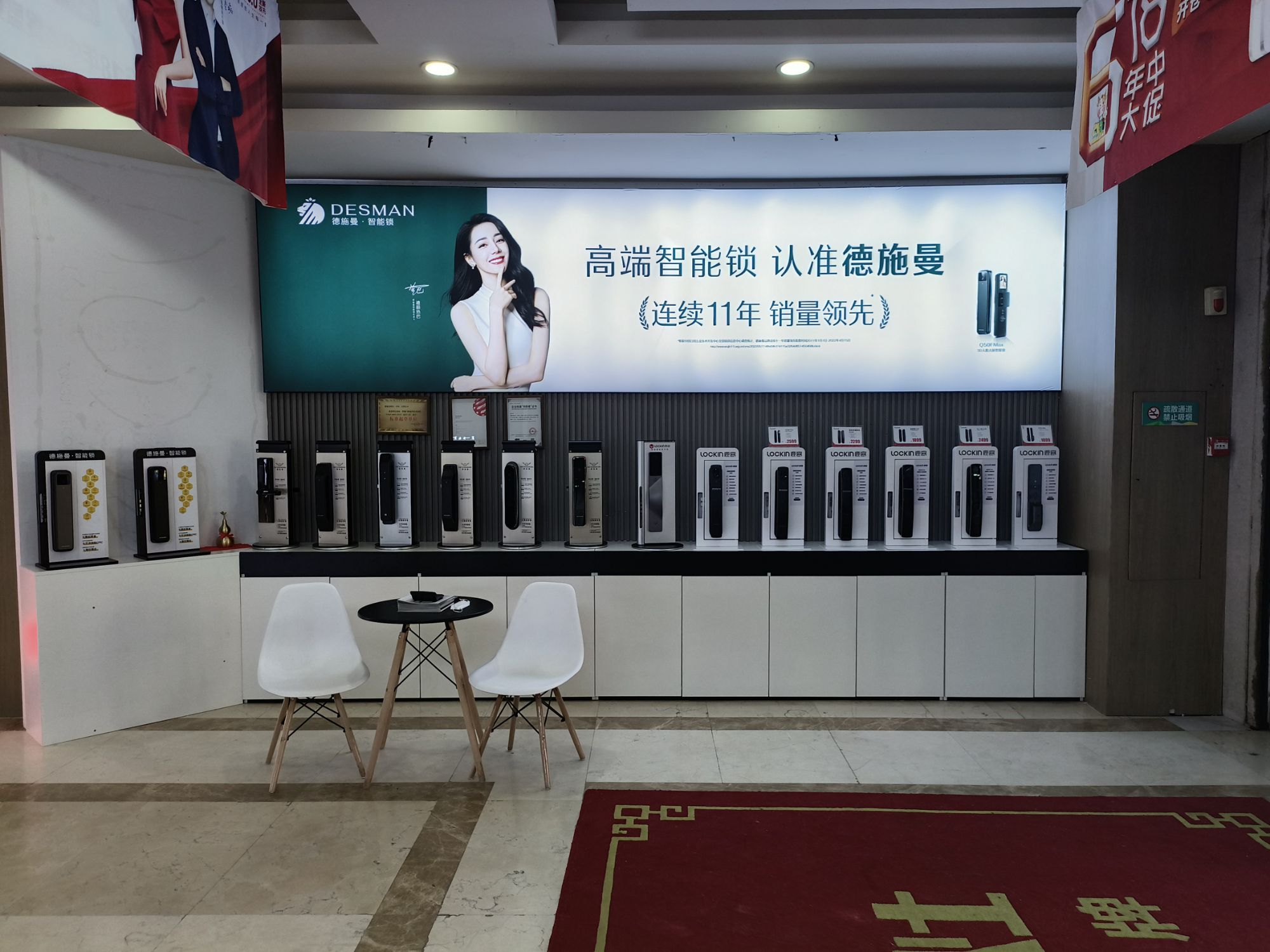 德施曼智能锁(同济家居店)