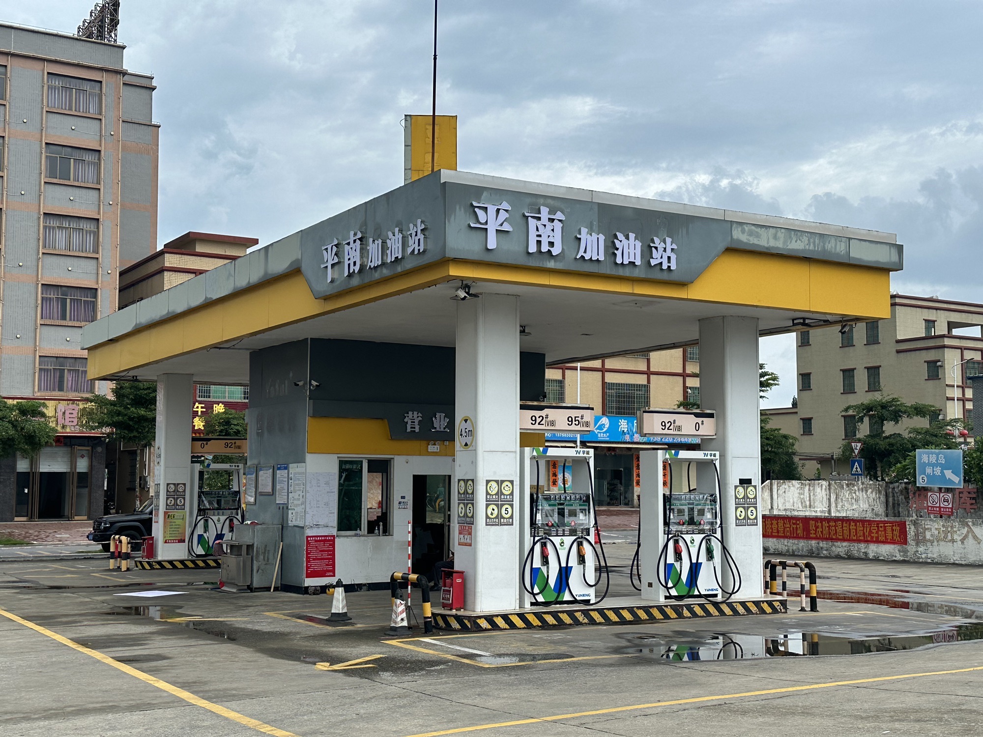 平南加油站