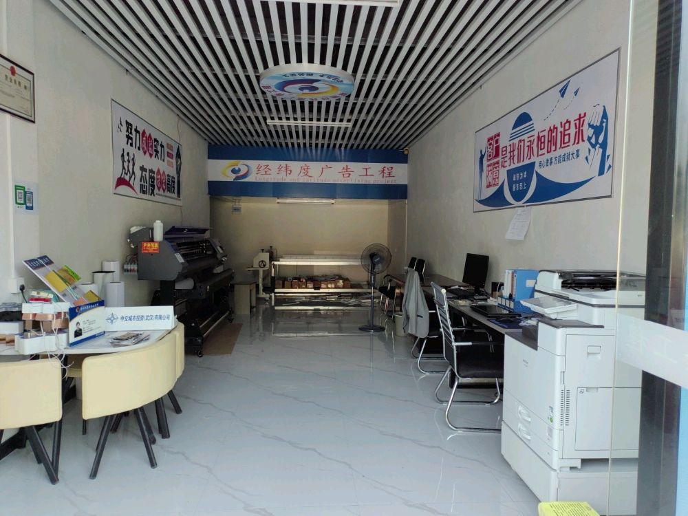 麻城市经纬度广告传媒有限公司