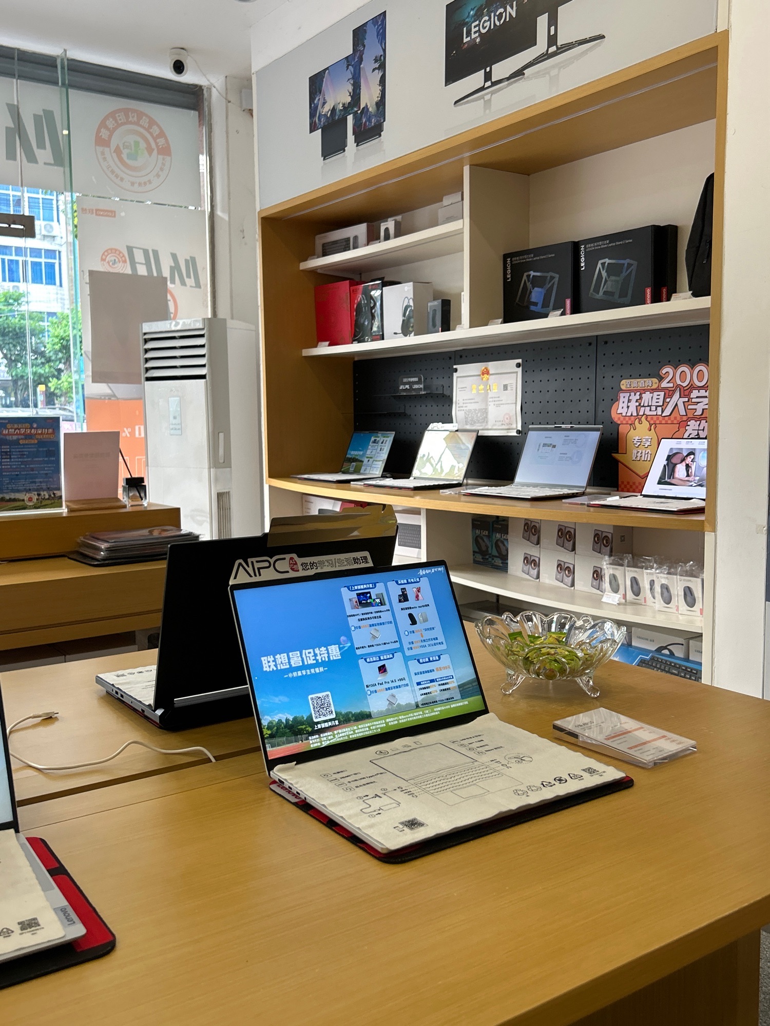 联想授权专卖店(北仑大道330号店)