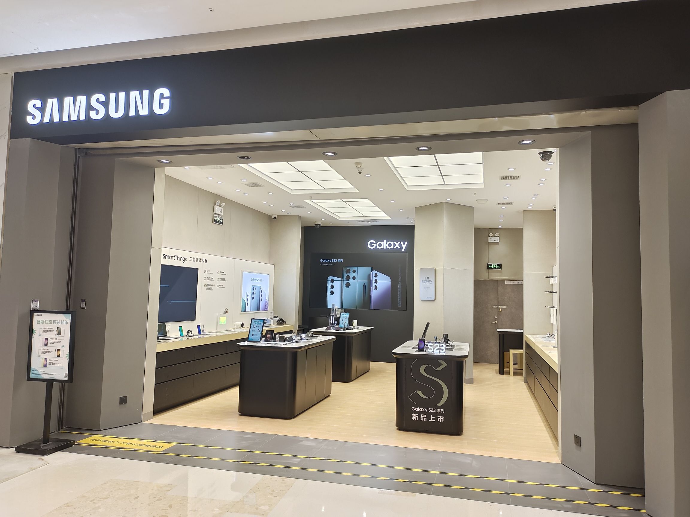 三星授权体验店(润达国际购物中心店)