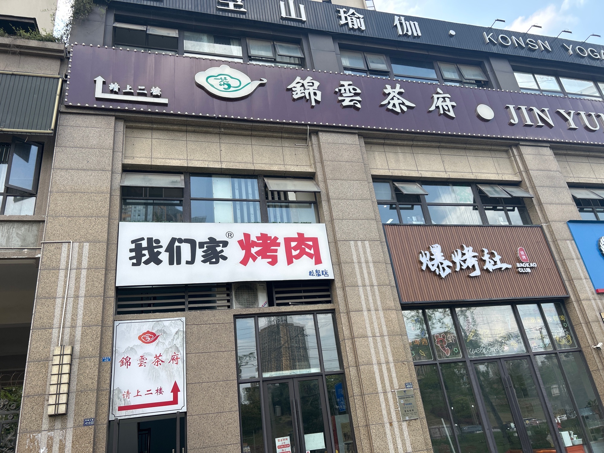 场地封面-锦雲茶府棋牌