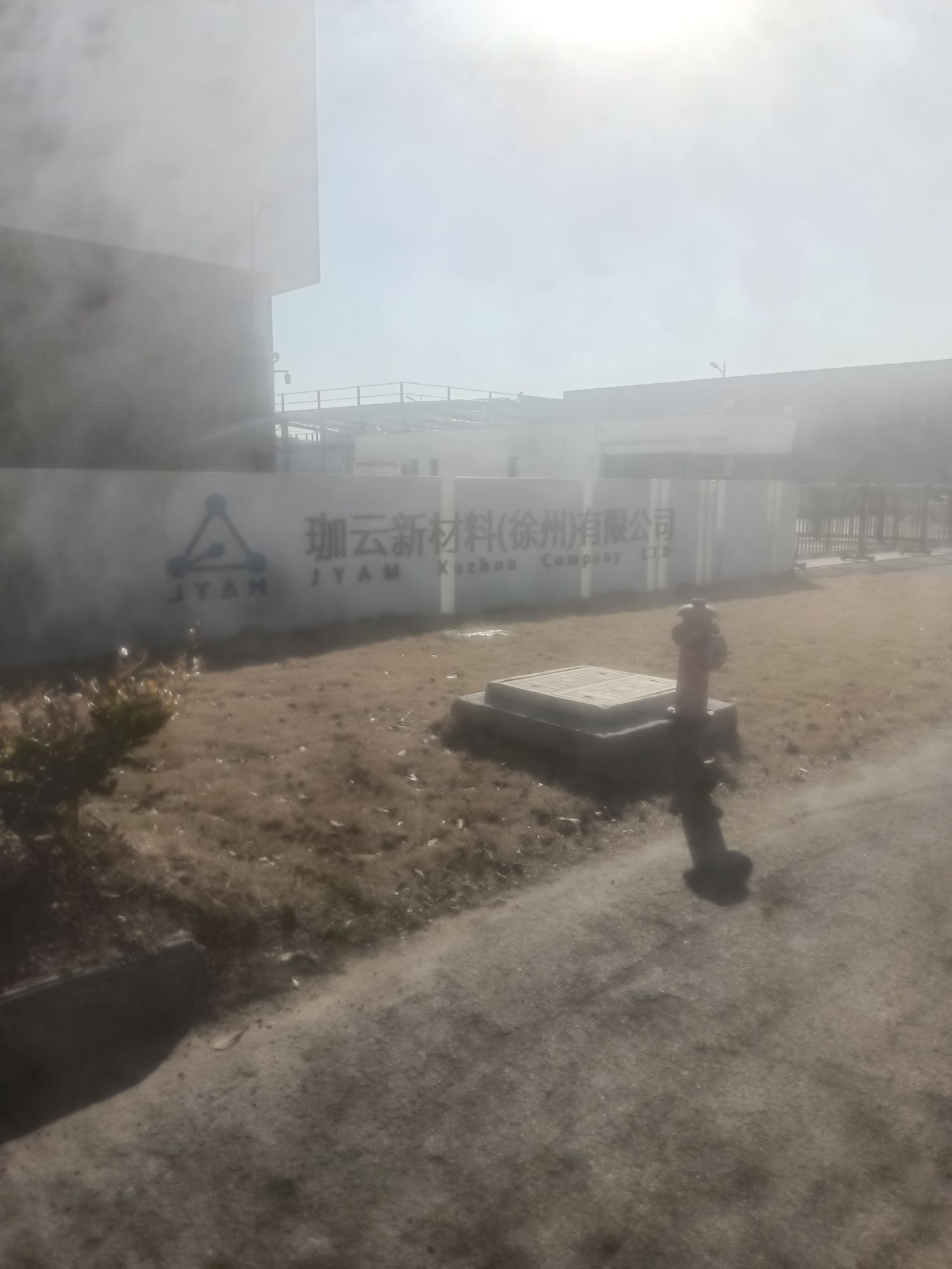 珈云新材料(徐州)有限公司