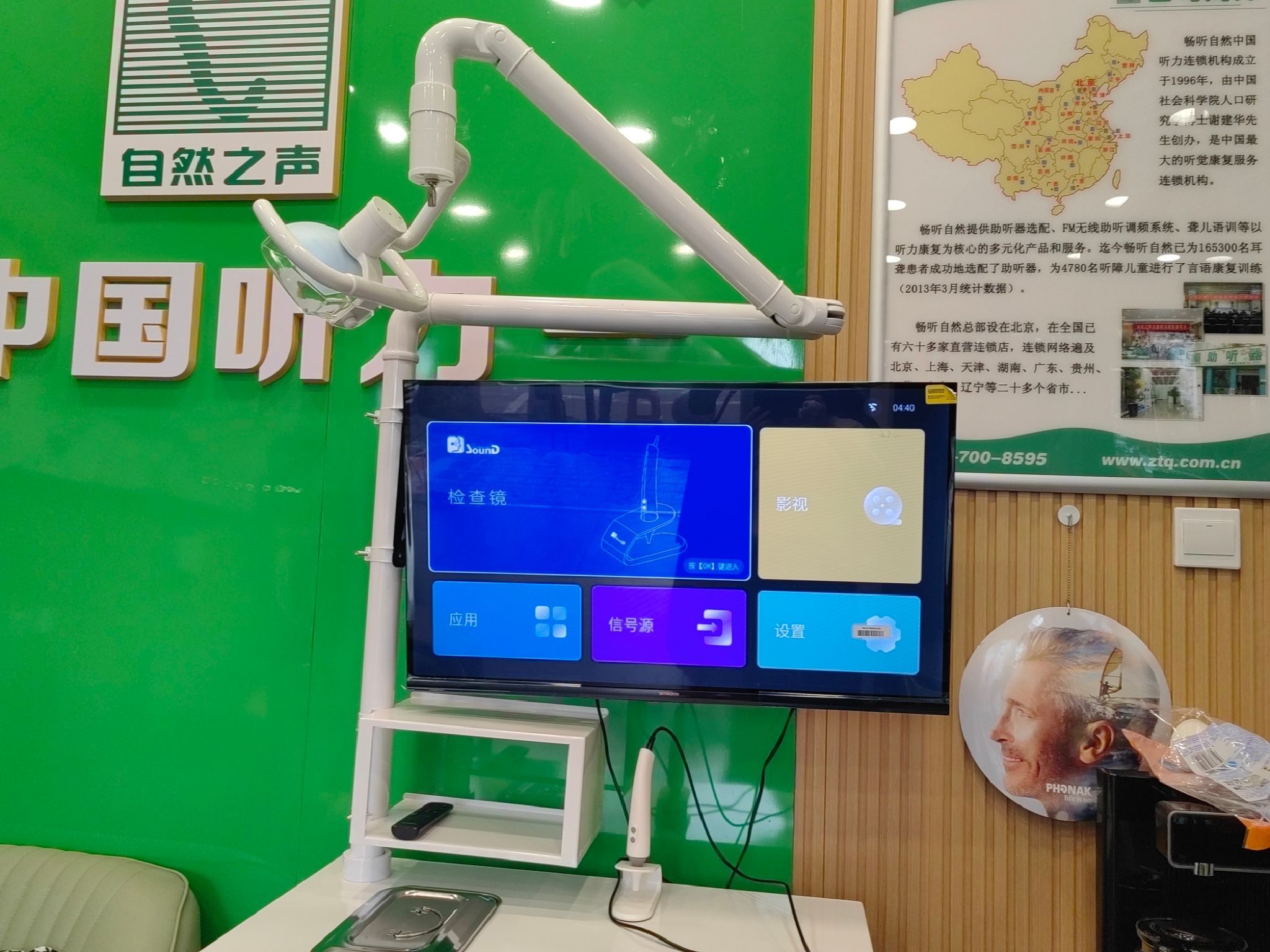 自然之声助听器·呼吸机(宁海旗舰店)