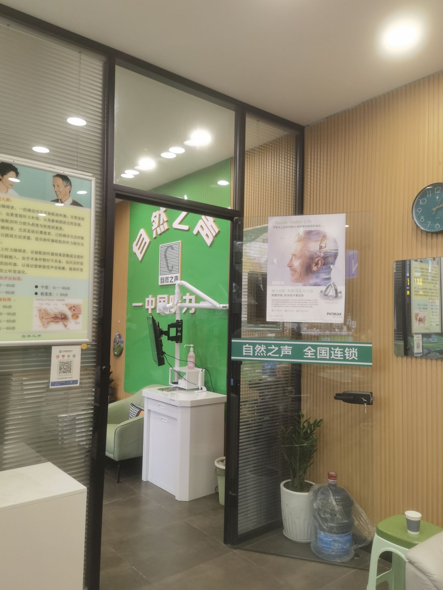 自然之声助听器·呼吸机(宁海旗舰店)