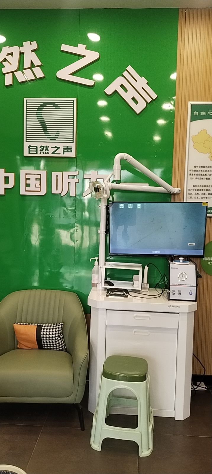 自然之声助听器·呼吸机(宁海旗舰店)