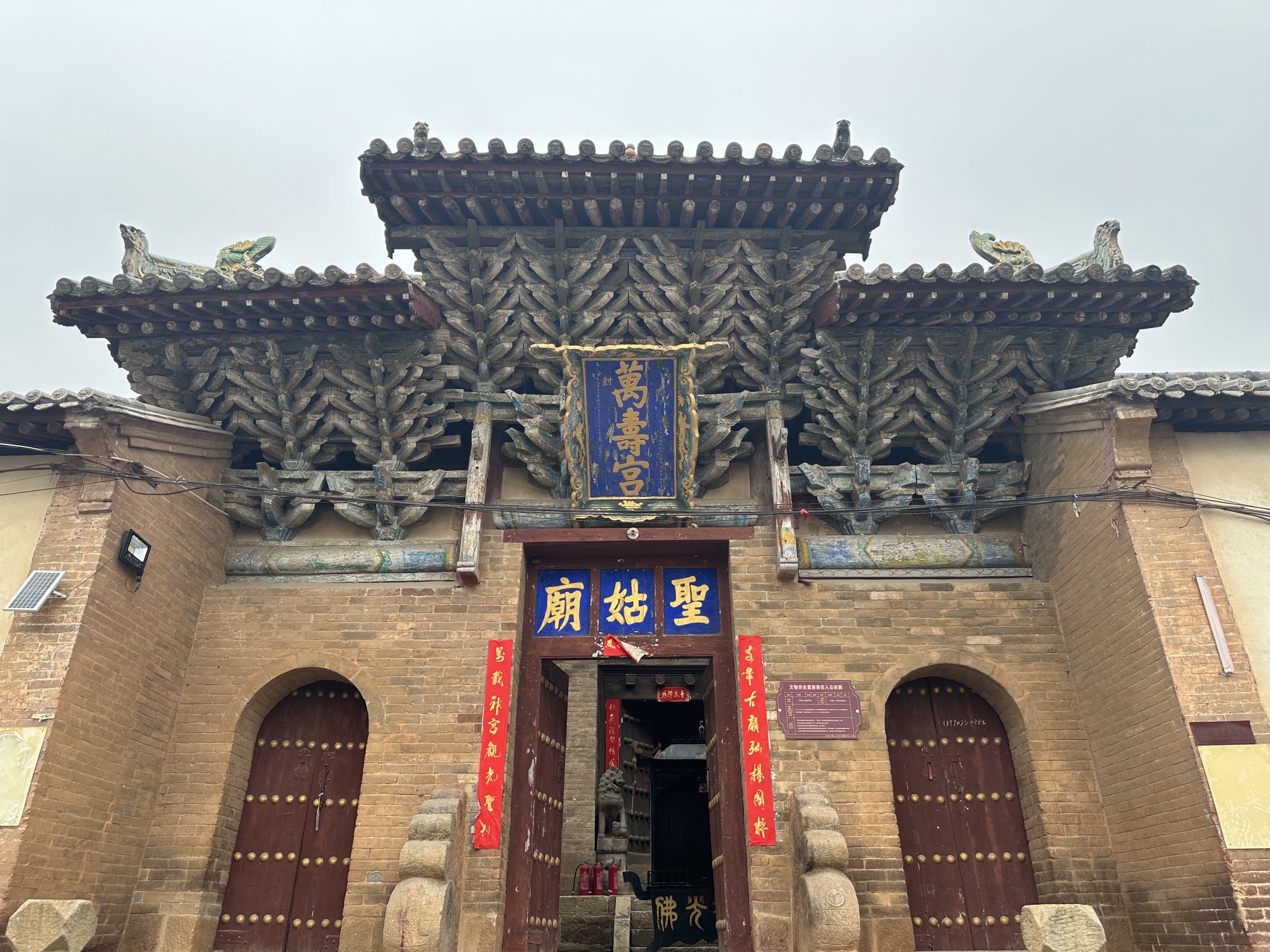 董峰万寿宫