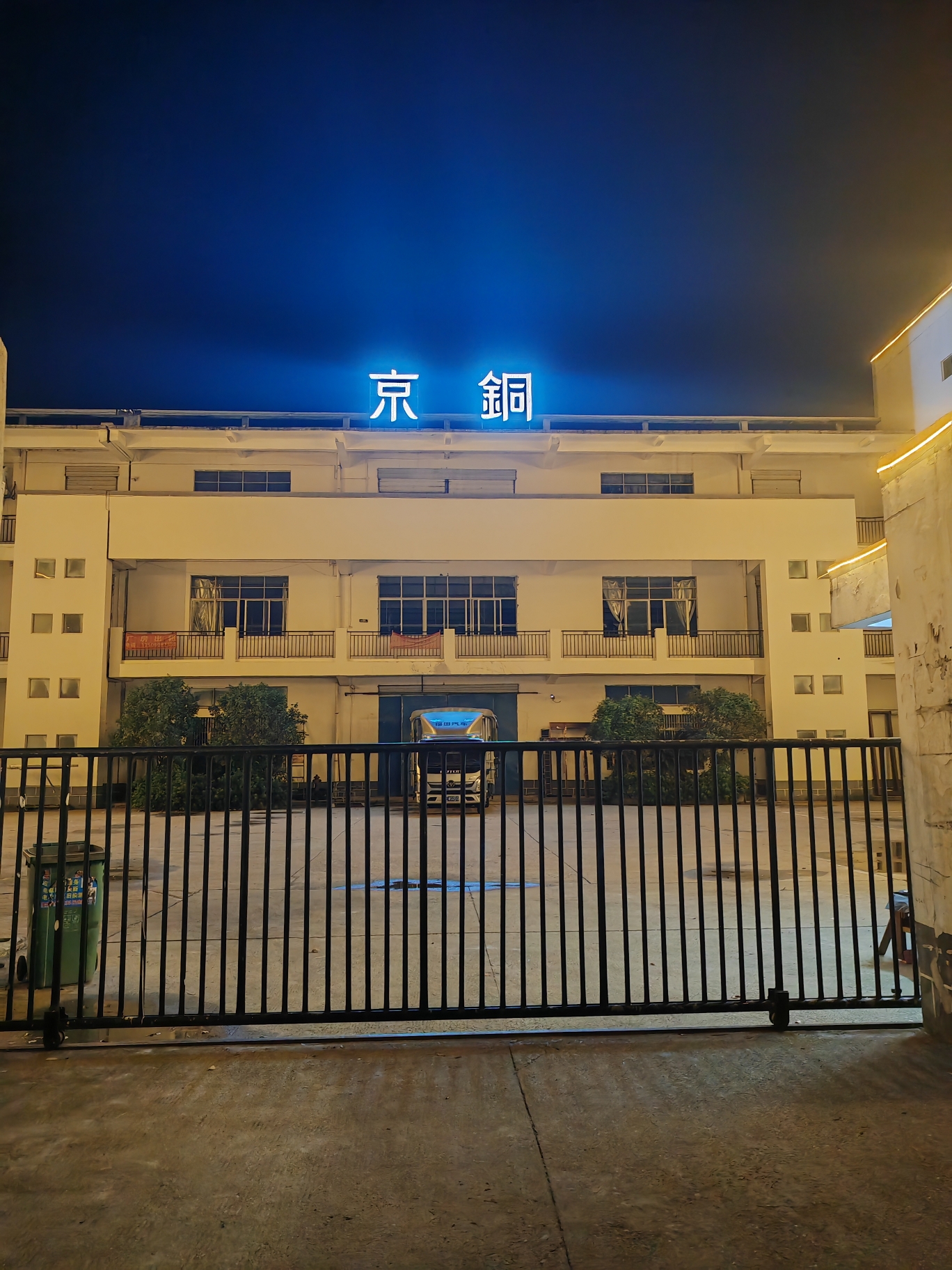 江西京铜工艺品有限公司