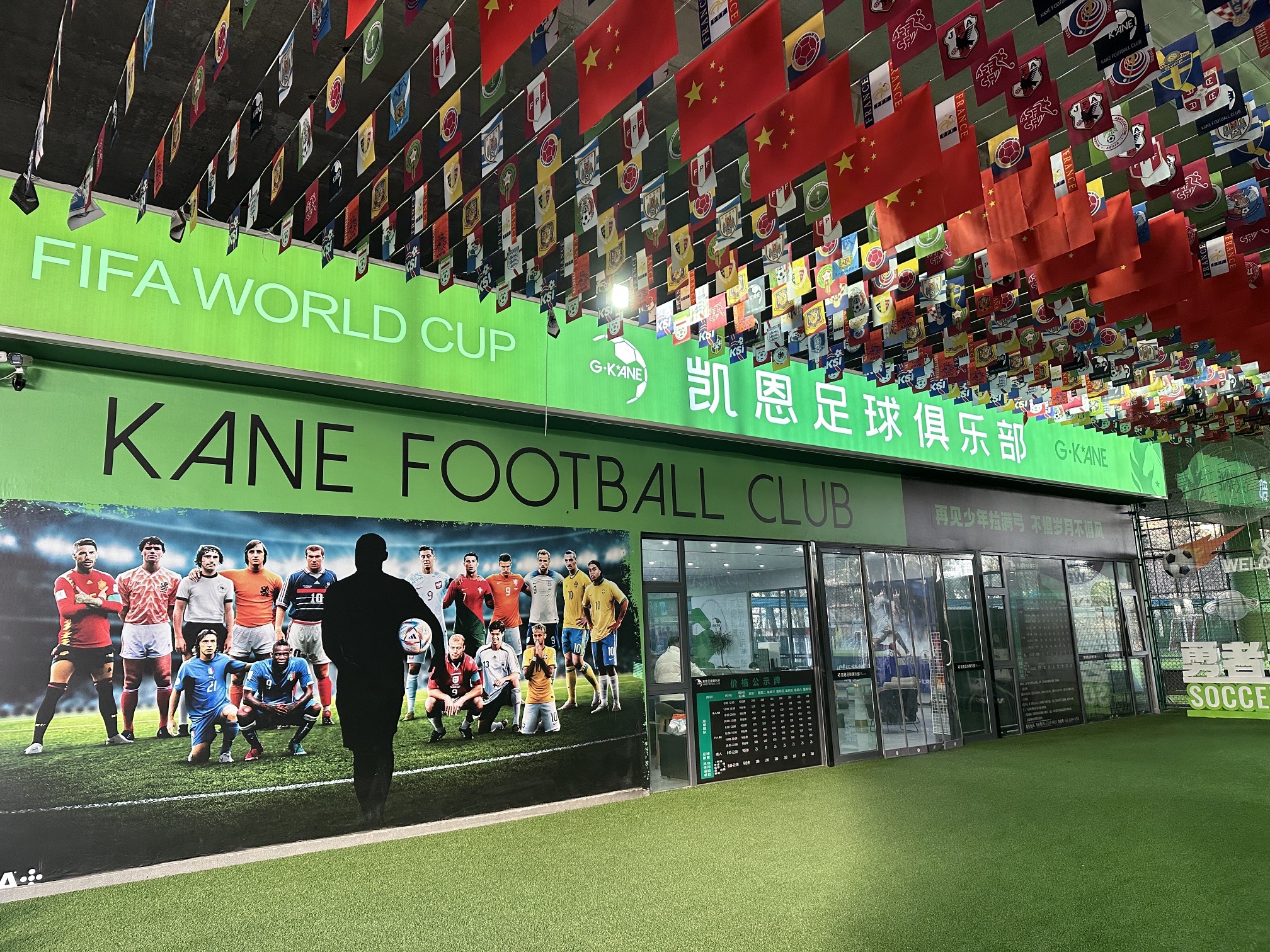 场地封面-陕西凯恩足球俱乐部