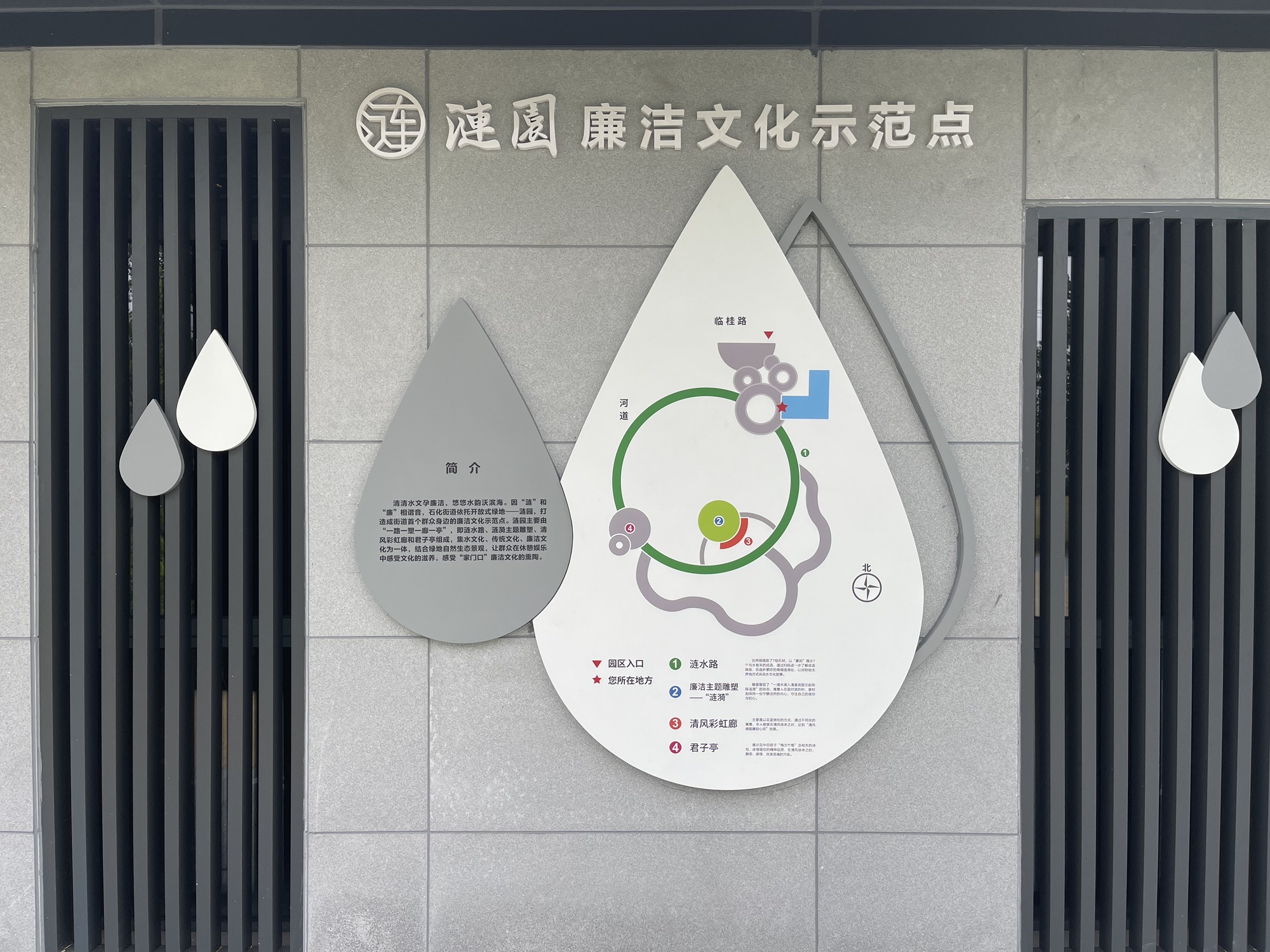 涟园旅行图片 3