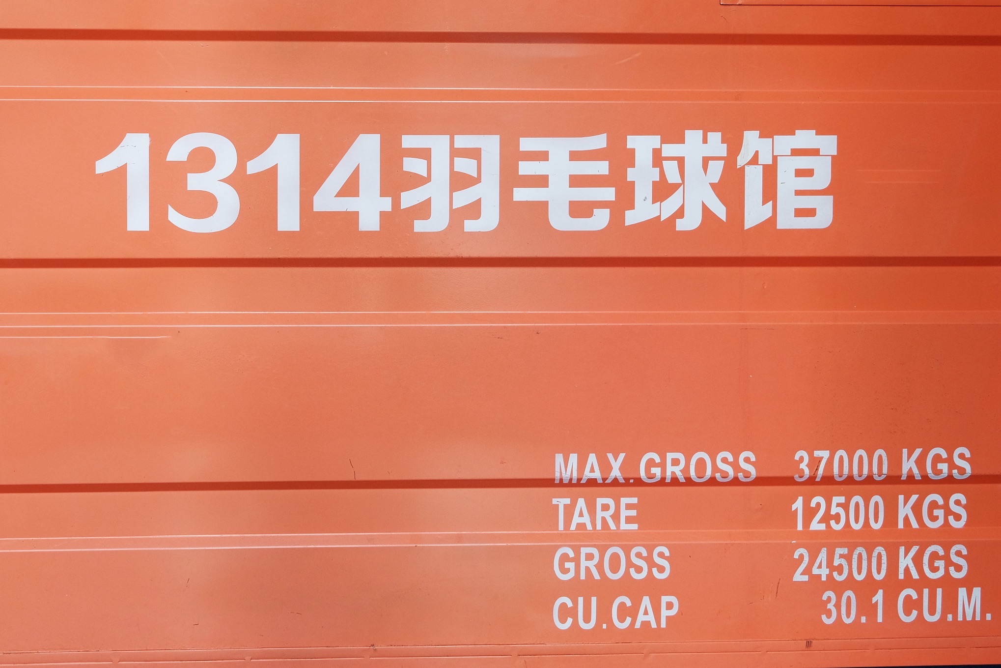 场地封面-拱墅区1314羽毛球馆