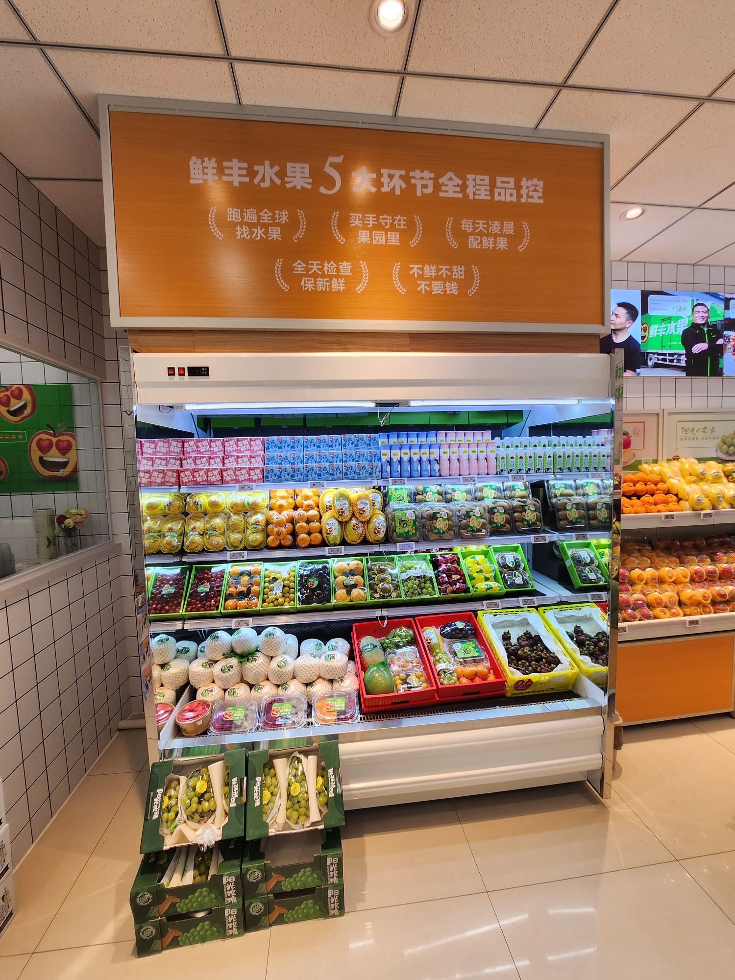 鲜丰水果(天津气象台路店)