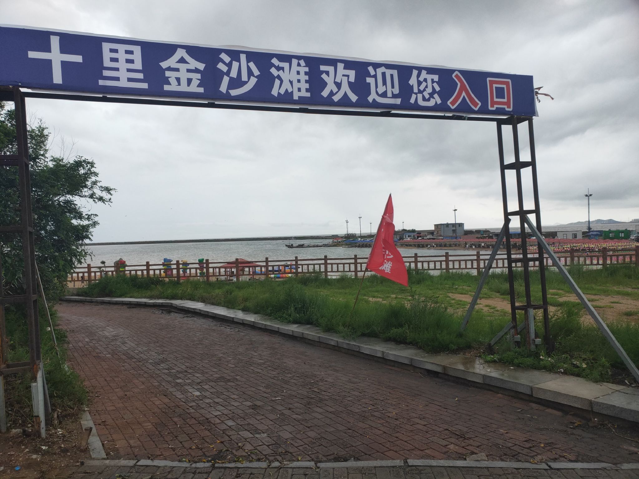 十里金沙滩旅行图片 3