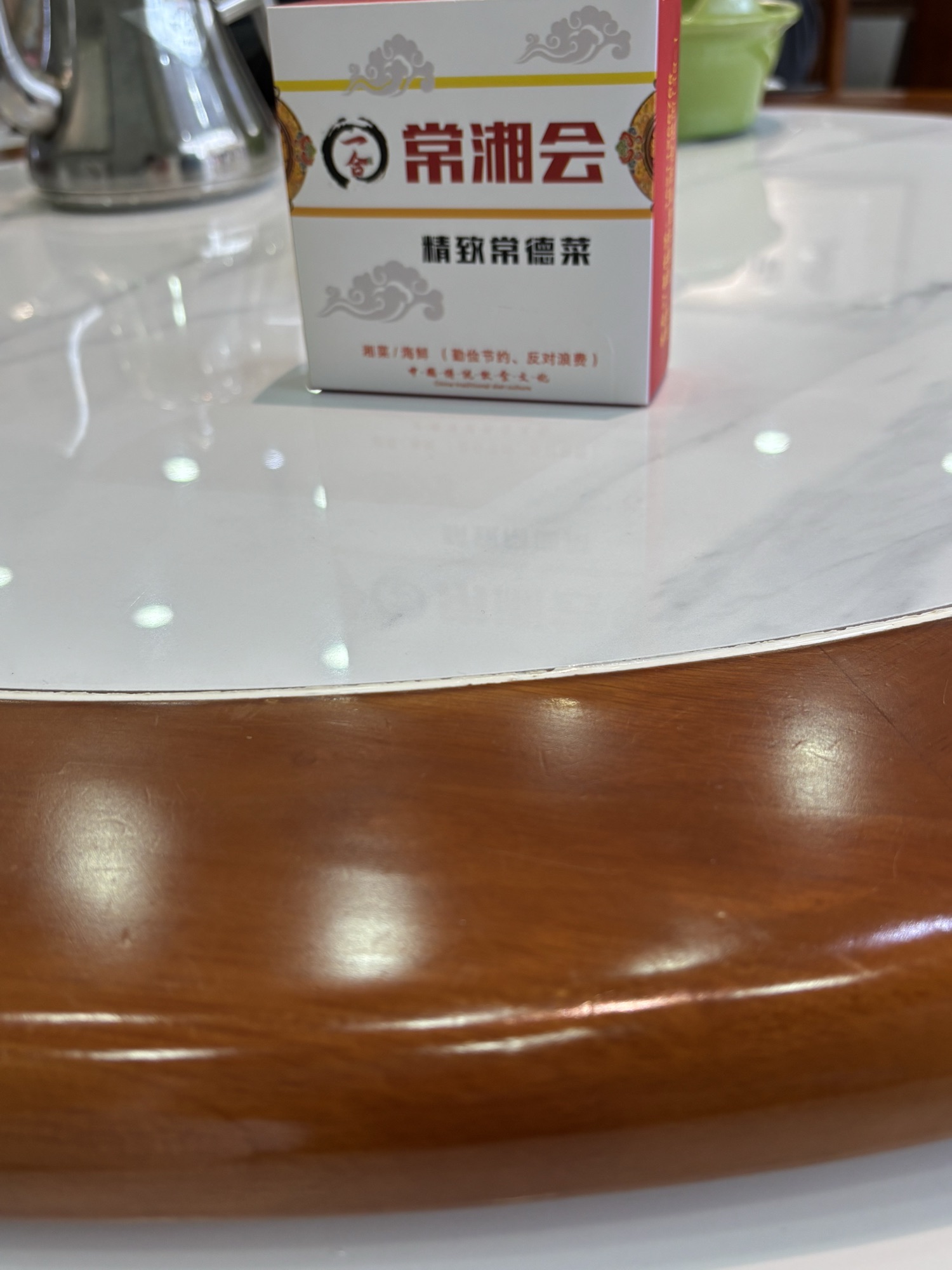常湘会精致常德菜