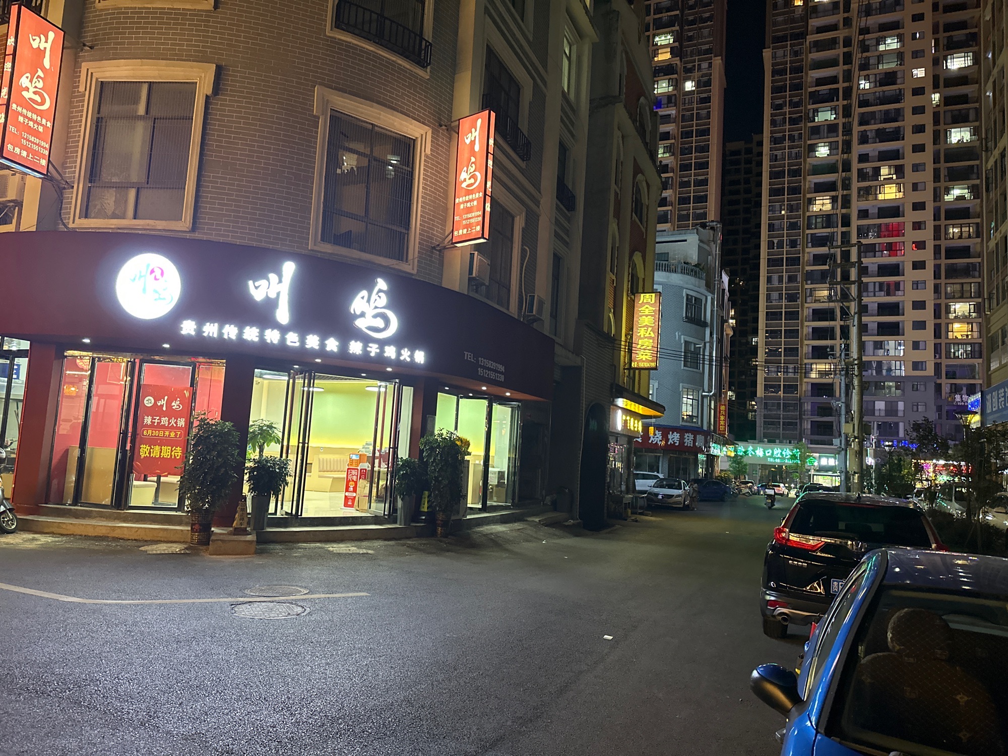 叫鸡-上关辣子鸡火锅餐厅