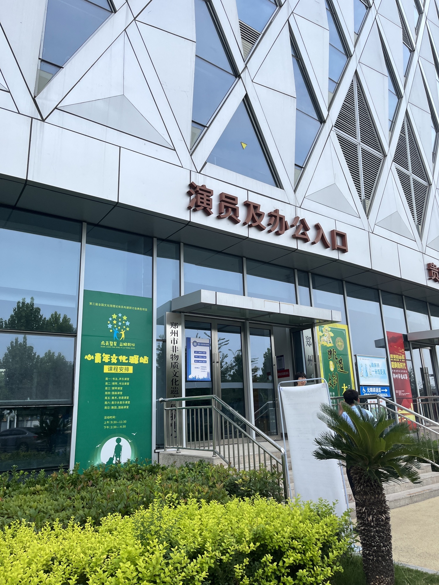 郑州文化馆
