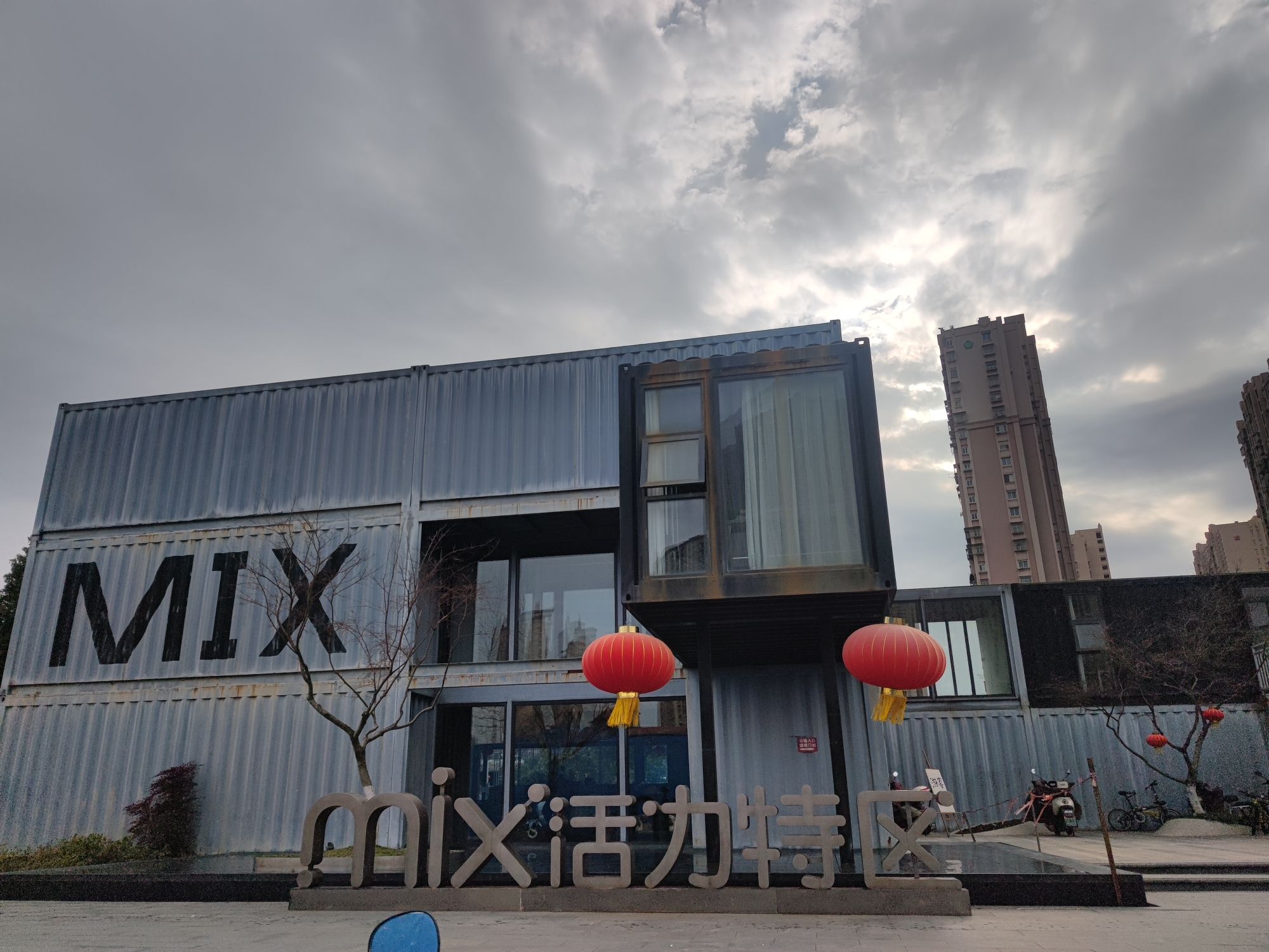 场地封面-MIX活力特区体育公园