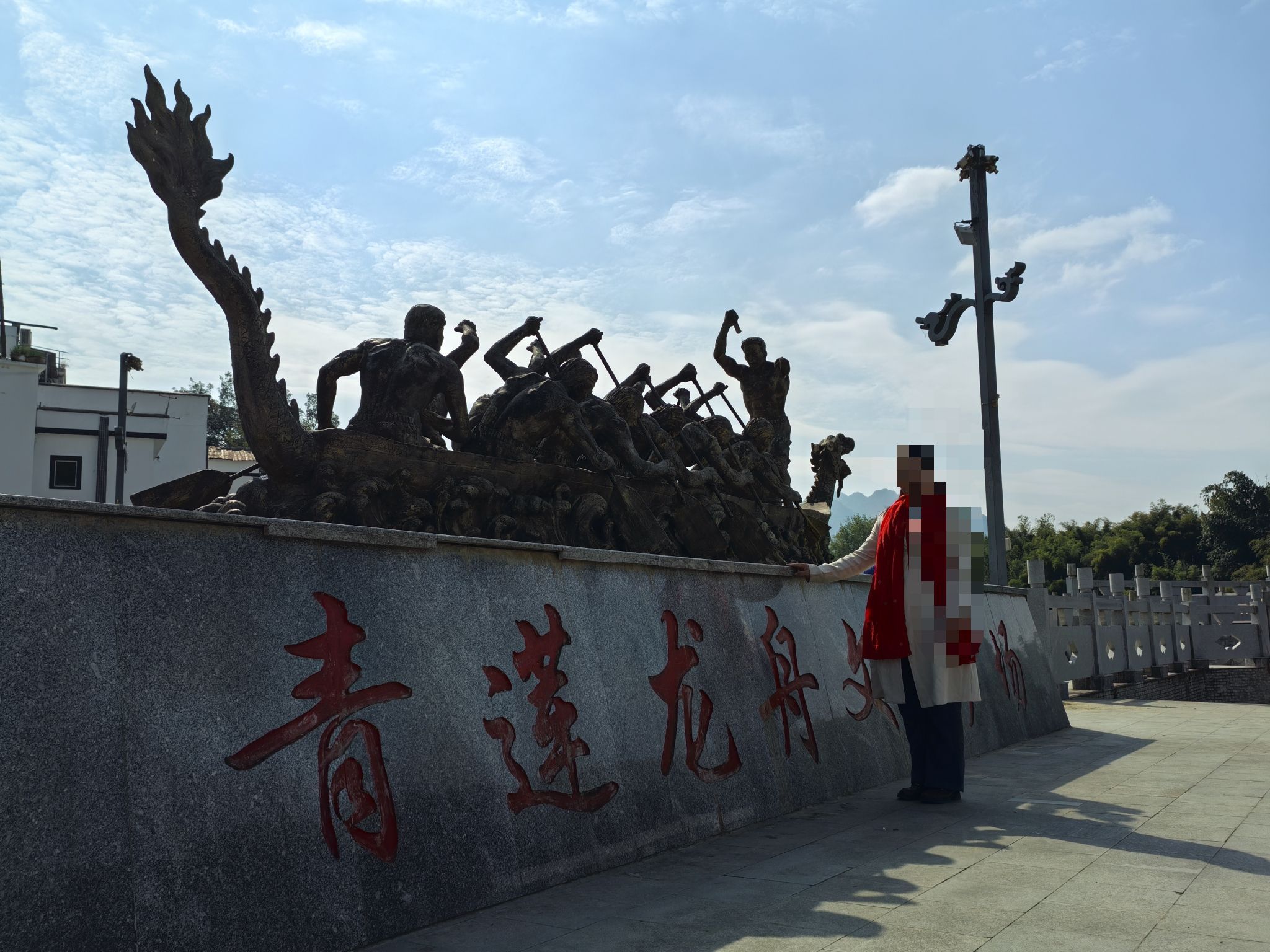 青莲龙舟文化广场旅行图片 2