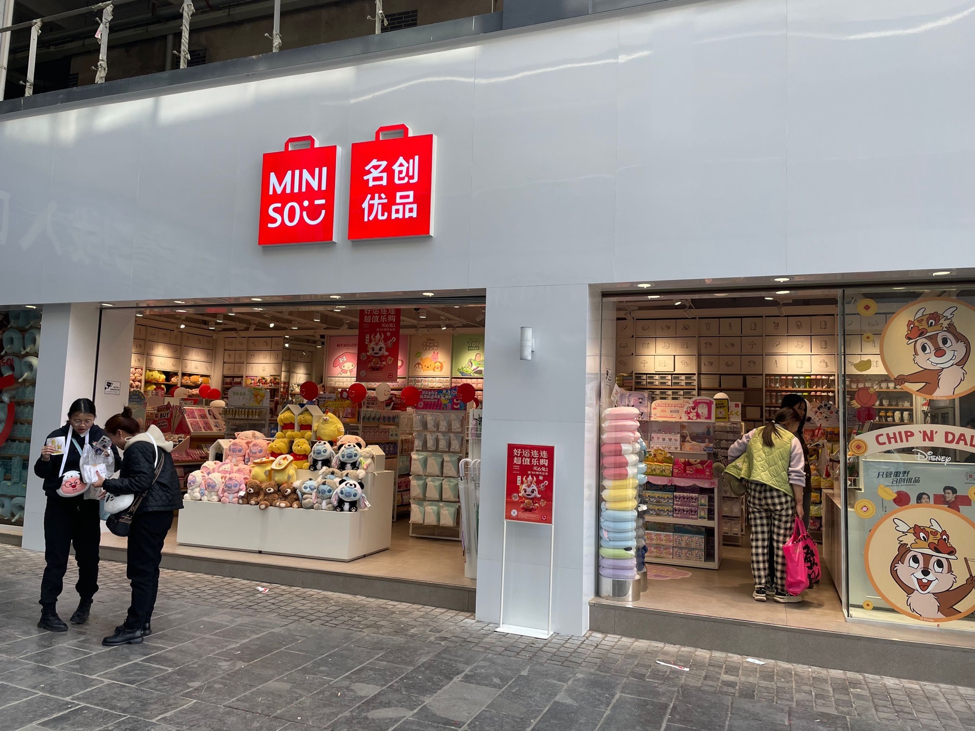 名创优品(云南昆明石林东门坊店)