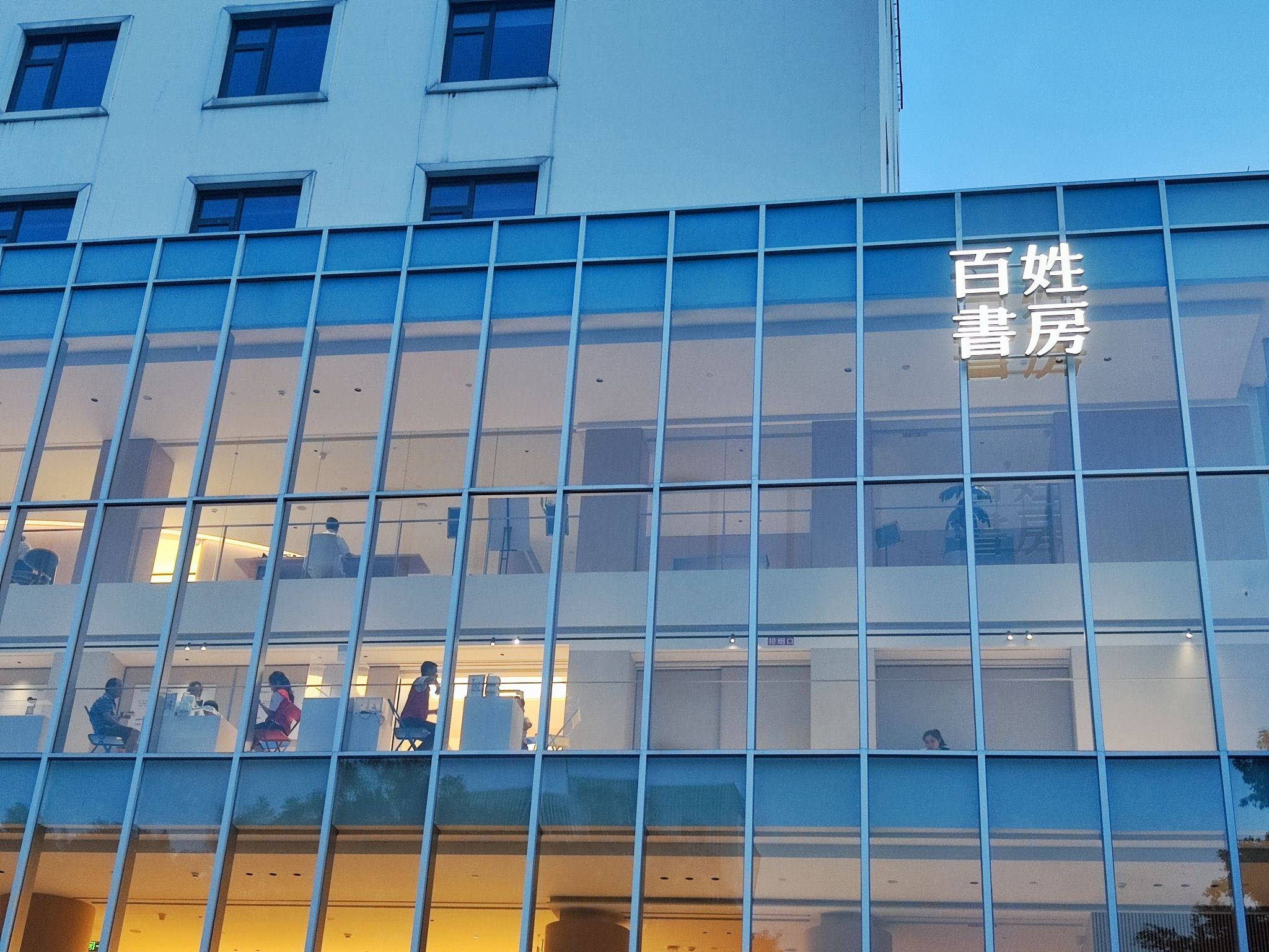 百姓书房(档案大厦店)