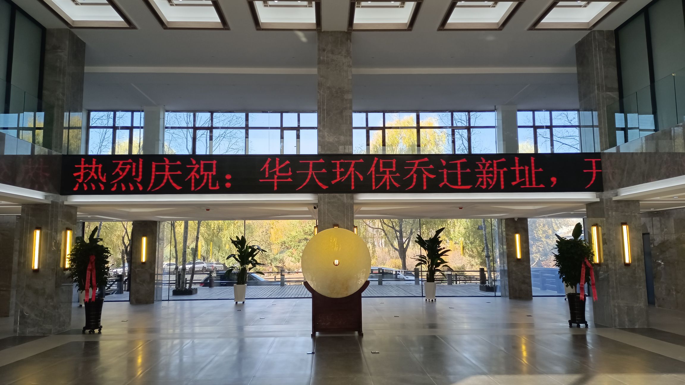 吉林省华天环保集团有限公司