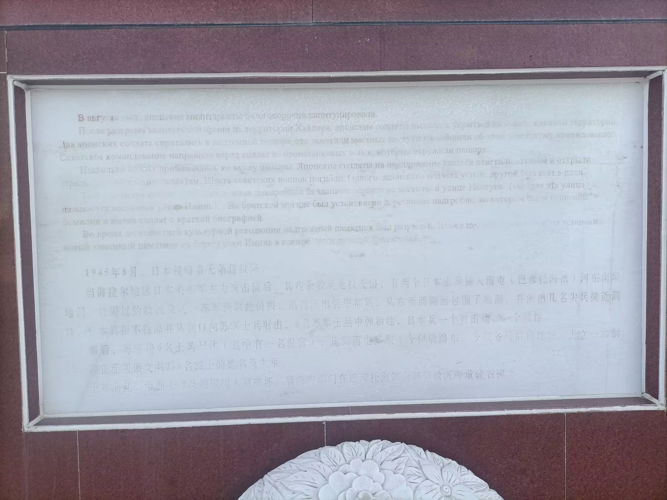 苏联红军烈士纪念园旅行图片 2