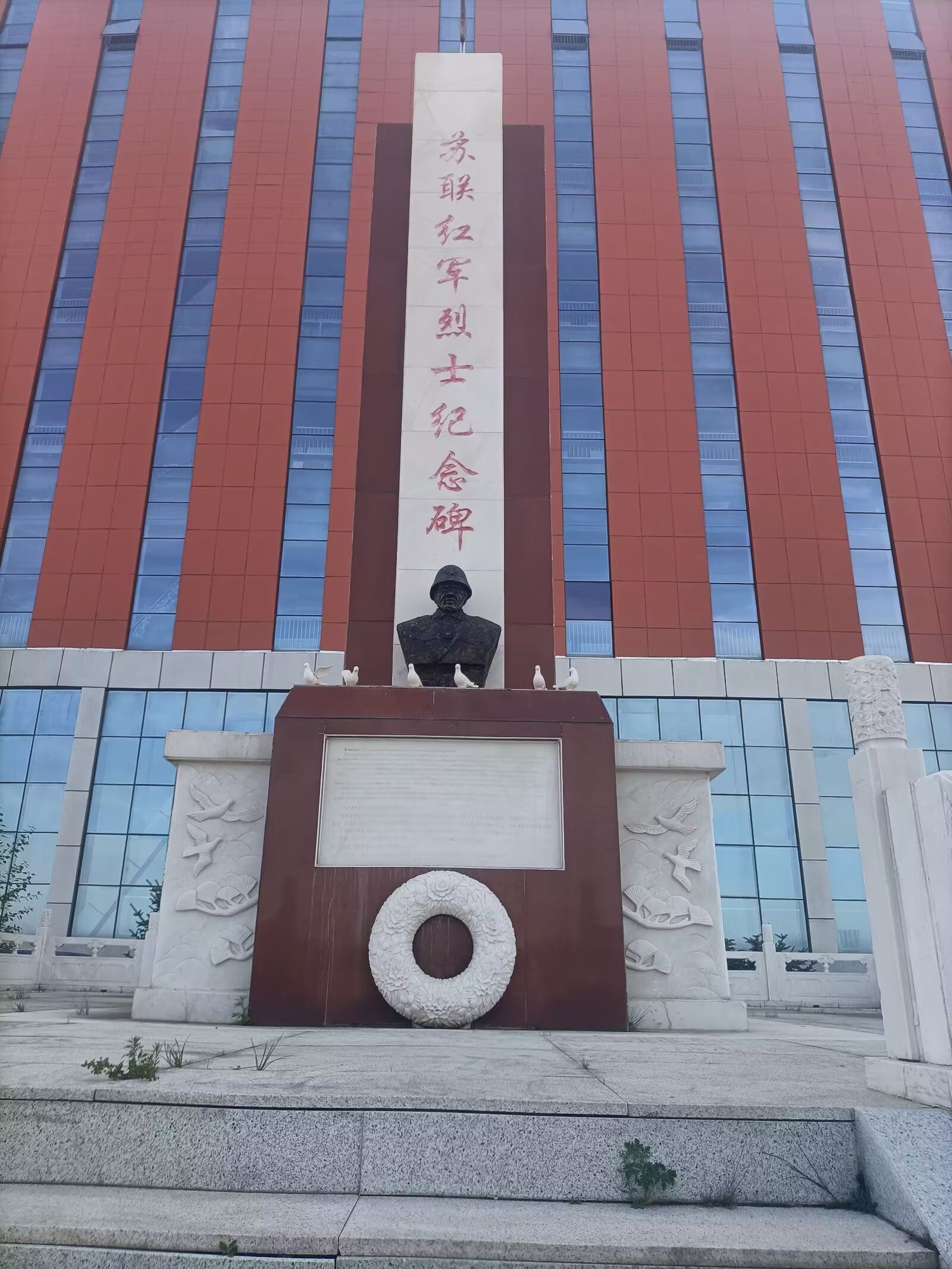 苏联红军烈士纪念园旅行图片 1