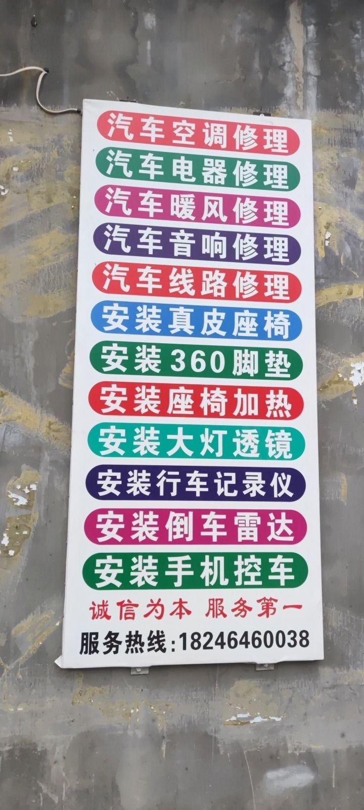 喜哥汽车电器轮胎维修中心