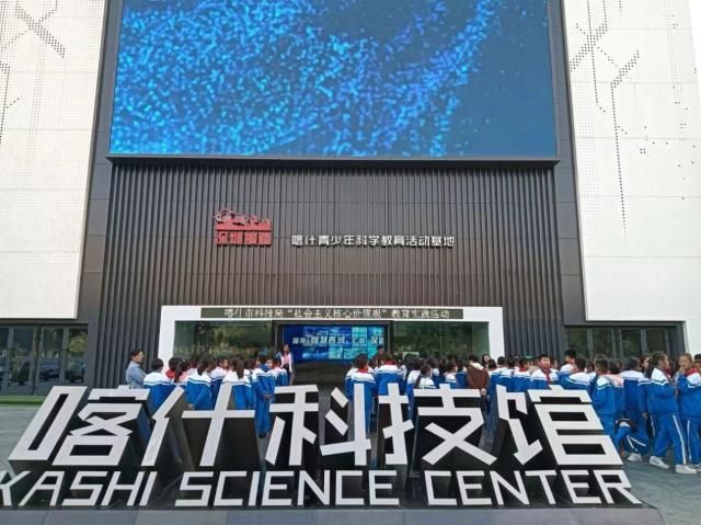 喀什市科技馆