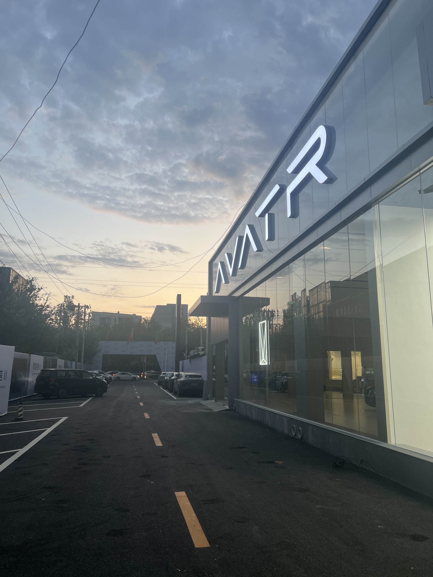 阿维塔中心(北京朝阳店)