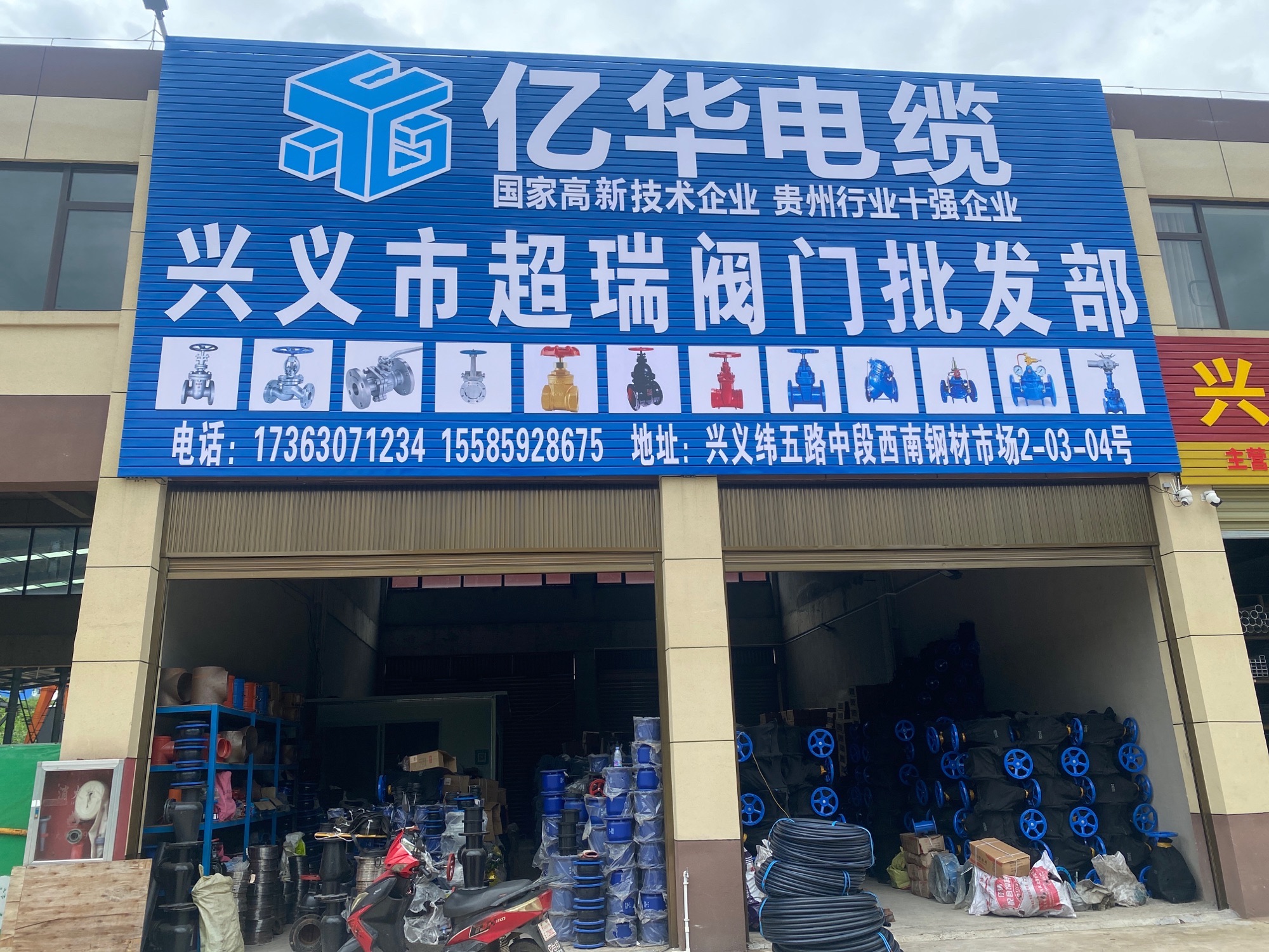 兴义阀门批发