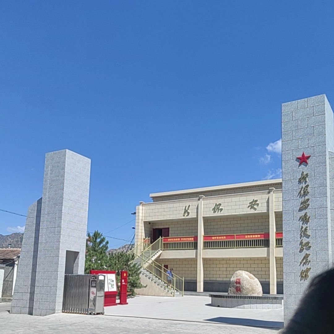 新保安战役纪念馆旅行图片 1
