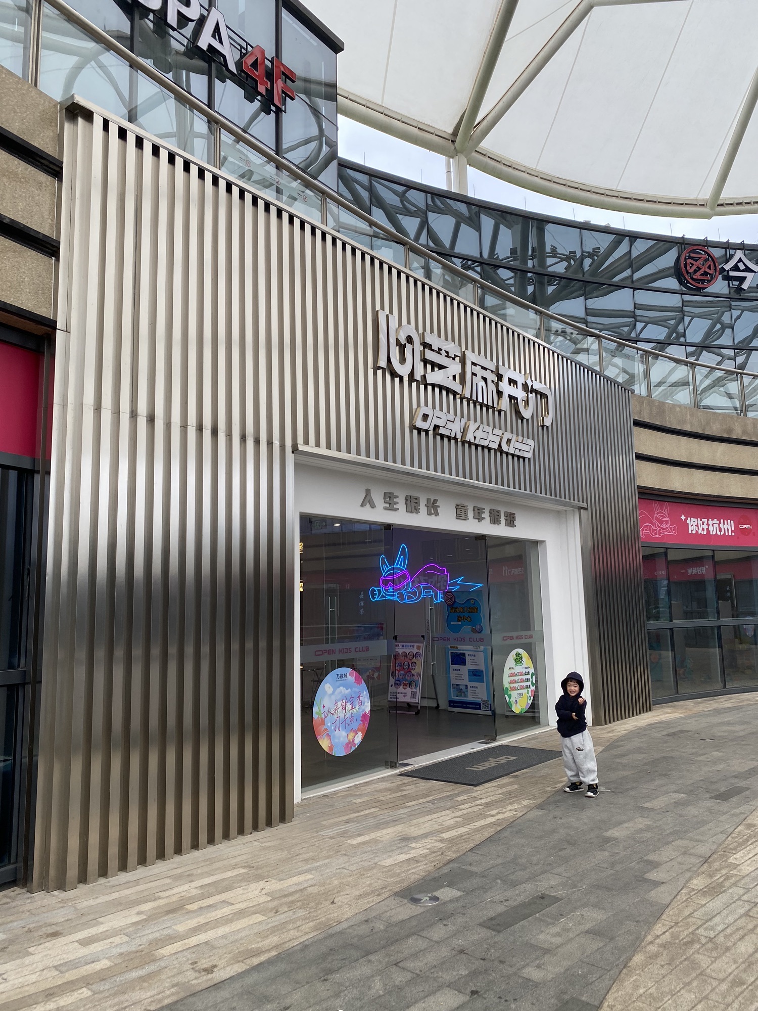 场地封面-心芝麻开门亲子乐园(东兴天地店)