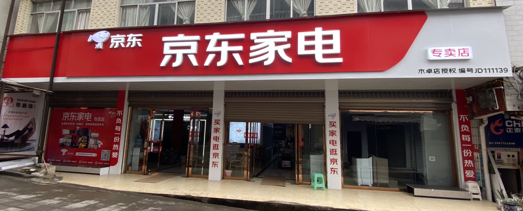 京东家电(木卓店)
